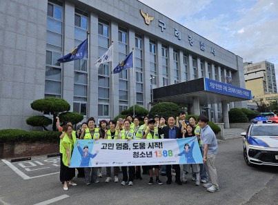 구례군청소년상담복지센터·학교밖청소년지원센터 야간유해환경…게시글의 첨부 이미지